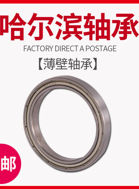 特价高转速精密轴承6807 6808 6809 6810 6811 6812 6813-2Z ZZ Z
