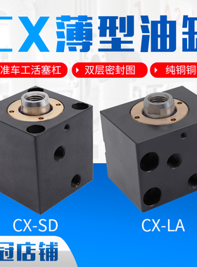 方形薄型油缸CHTB/ISD/JOB/CX-SD LA32 40 50 63X20*25*60*80带磁