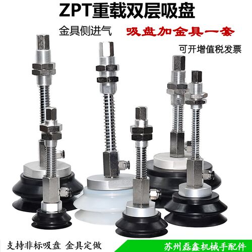 SMC双层真空吸盘重载型工业机械手支架ZPX40/50/63/80/100/125HB
