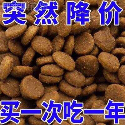 斤大斤袋通XKC用粮型大包装装土狗流浪狗哈士奇狗成幼犬