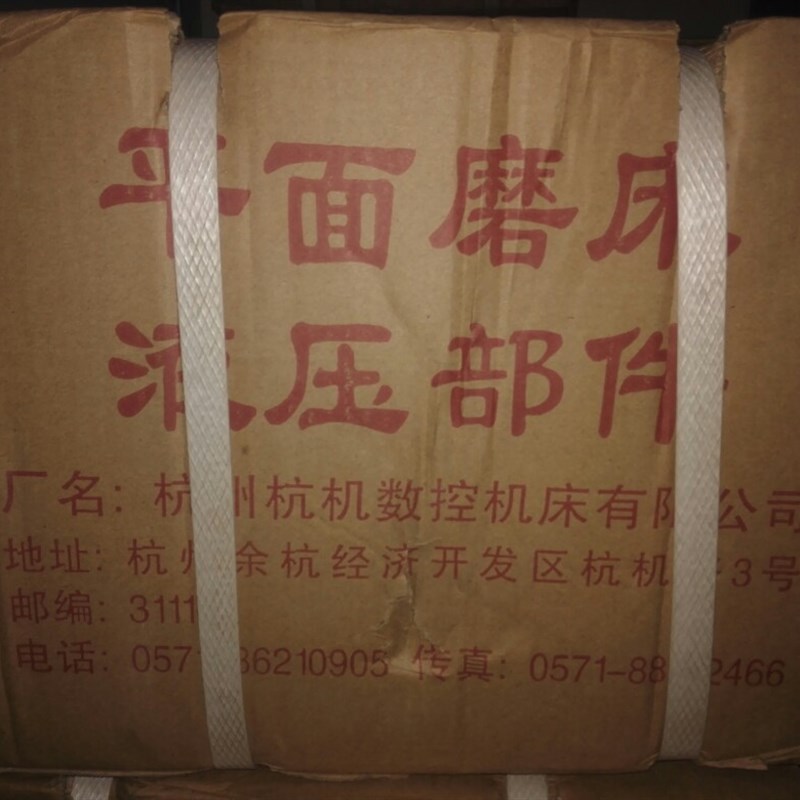 M7130,7132,7140平面磨床配件操纵箱16A00,杭机.川磨.桂北.