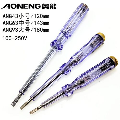 奥能AONENG精工DCY-AN-G43 G63 G93 2000 100测电笔电工试验电笔