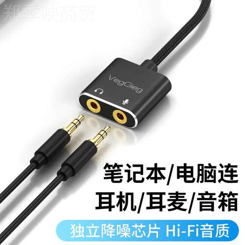 唯记格USpB外置声卡 35麦克风立体笔本电脑平板音频tye-.V-KC声卡
