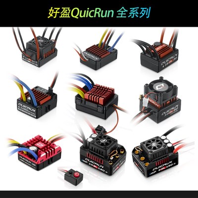 好盈QuicRun酷跑WP1625 16BL30/60 1060 10BL60/120 880/1080G2