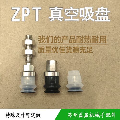 真空吸盘SMC PEEK无痕ZPT10BS-PEEK-A5/B5/A6 ZP2-10KP强力吸嘴