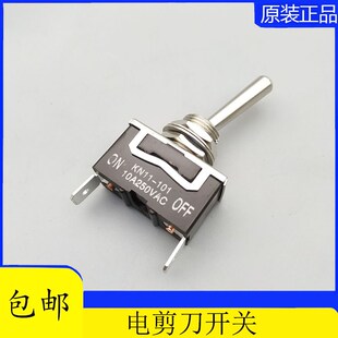 原装电剪刀配件开关直刀裁剪刀开关裁布机切布机开关钮子按钮