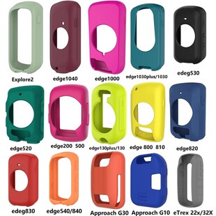 适用佳明Explore2/edge 1040/530/200/540/840自行车码表保护壳套