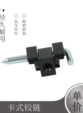 CL230-2/3小铰链 HL017 卡式铰链 HL003-2铰链 电柜电箱门铰链