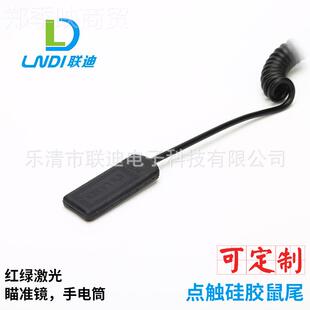 红绿激光瞄VRX准镜鼠尾开尾 硅胶套外 硅胶鼠开关点触式 线控开关