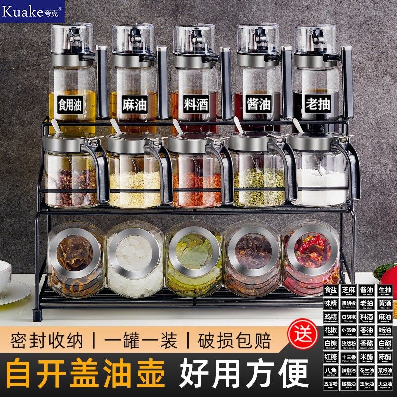 调料盒套装组合调味料瓶罐高端厨房收纳油盐味精酱醋盒调料品全套,包装,包装胶带,淘宝优惠券,粉丝福利购,淘宝优惠卷