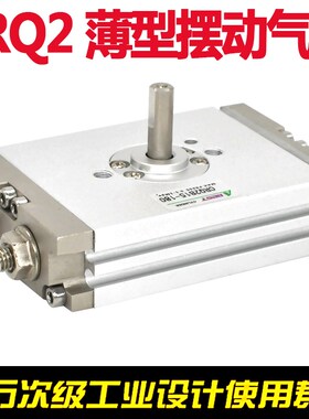 CRQ2B旋转气缸摆动回旋转角缸CDRQ2B10/20-90双出轴旋转90度180度
