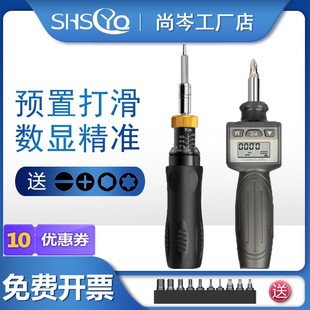 力矩螺丝刀预置式可调式空转式扭力小扳手工业级数显手动扭矩起子