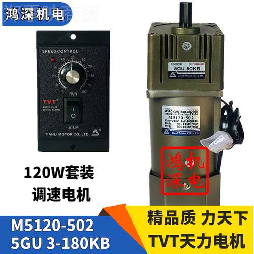 j8222020W12电机调速KB1V轮减速MWN电机马达5单相天力5GU交流齿M