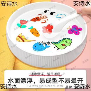 漂浮笔画玩小狗点点水中画画遇水飘浮水彩笔笔可擦奇水上大容量4