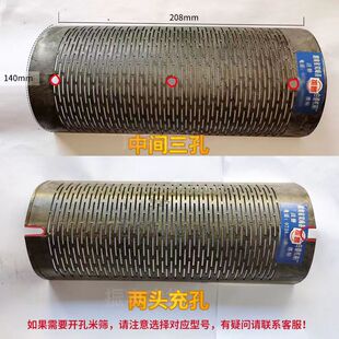 适用碾米机米筛片厂家直销好运来农友家用小型瓦筛打米机配件弧形