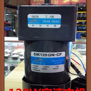 7.5 松岗电机 法兰90 5IK120GN 轴径12mm 120W定速电机