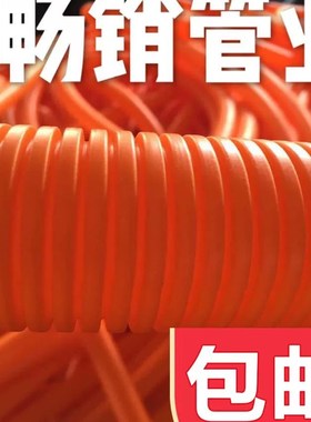 橙色波纹管 PP阻燃彩色穿线蛇皮管红黄蓝绿 汽车线束套管可供开口