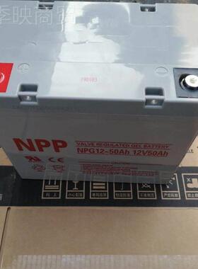 NPP12V1NPES00A太阳能蓄电池NPUG12V200AH胶体蓄电池免维H护P直流