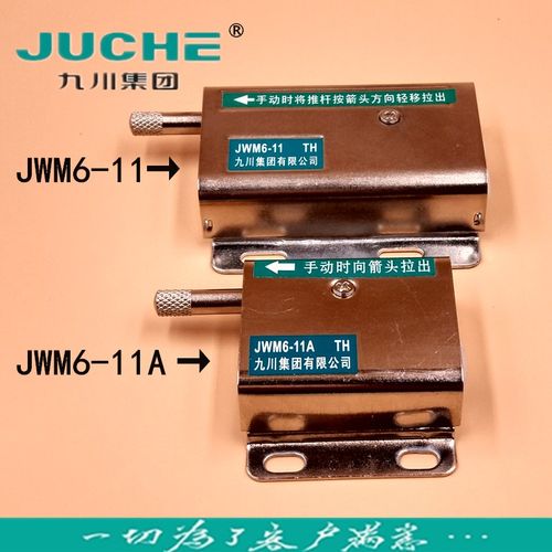 九川集团有限公司JWM6-11门开关 JWM6-11A TH机床门限位开门断电
