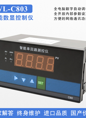 上海威尔太WL-C803/C903/C703/C403/C203智能数显控制仪