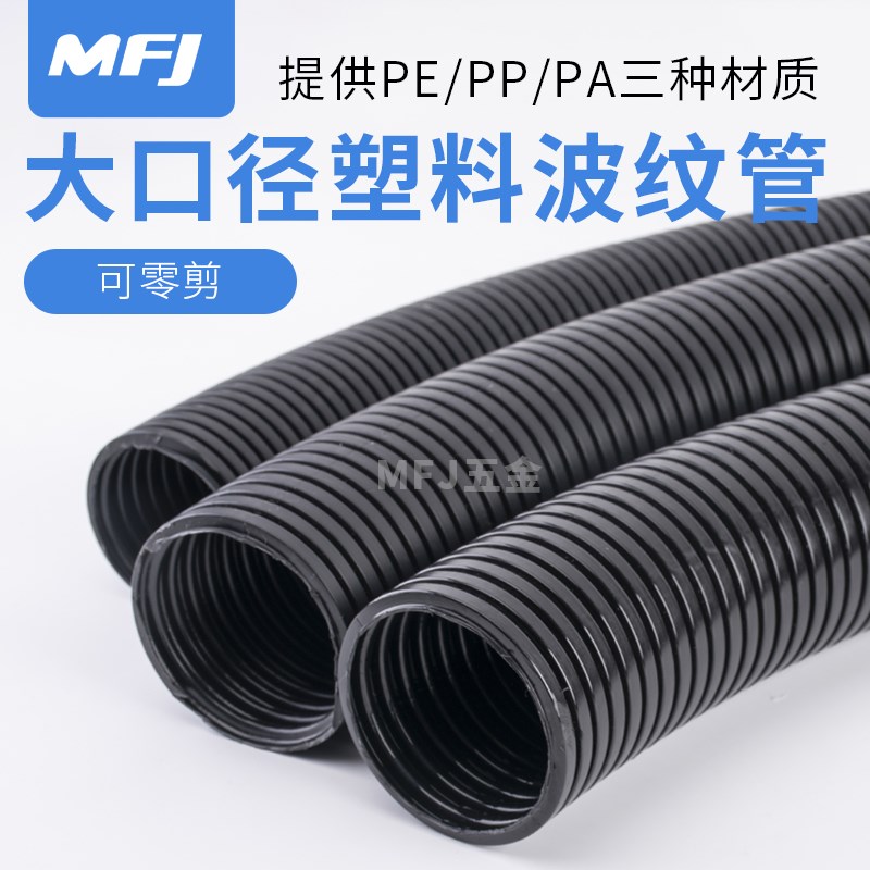 大口径塑料波纹管 大直径PE PP PA波纹管 AD67.2 AD80 AD106