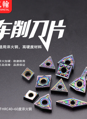 高硬钢淬火钢数控刀片彩色刀粒WNMG080408-GF/CCMT/TNMG160404BF2