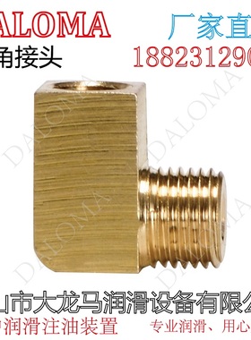 HERG直角接头 直角90度弯头 机械直角接头PL-406PL-408PL410PL608