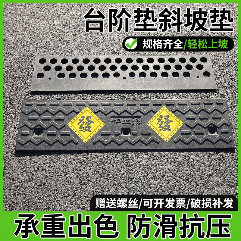 实心马路牙子斜坡垫橡胶三角石-路沿坡台阶垫坡道板门槛汽车爬坡