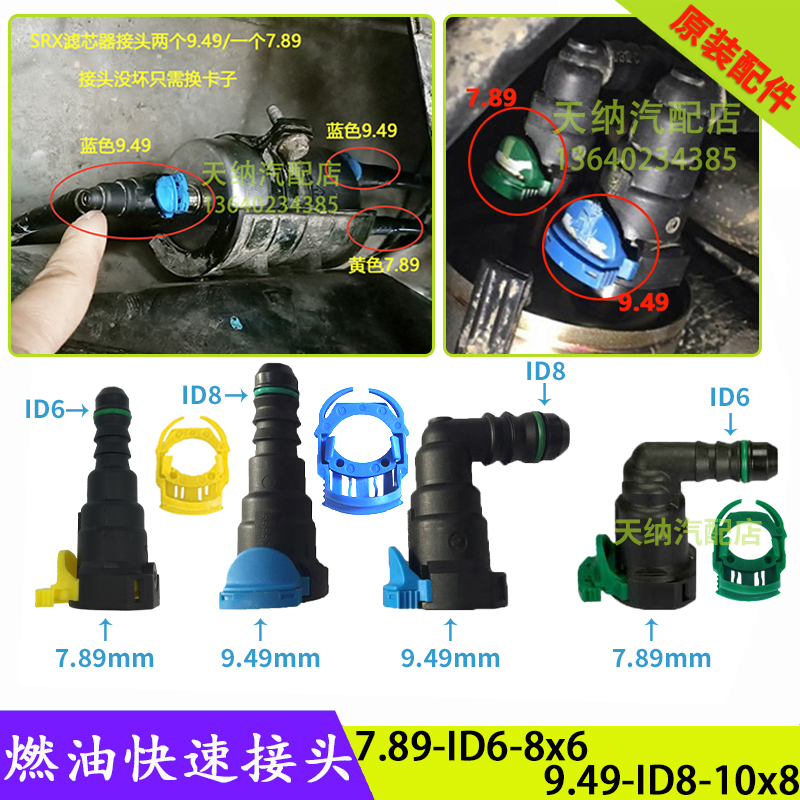 燃油管快速接头凯迪拉克ATSL汽油滤芯器XT4/5卡扣CT6卡子SRX滤清S