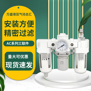 4000 气动气源处理器AC2000 5000 02三联件3000
