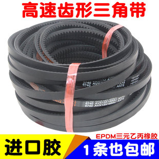 B型齿形三角带AV17X 1575 1600 1626 1650 1676A型进口胶带齿皮带