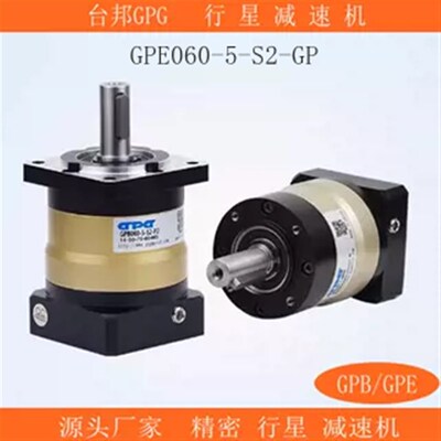台邦GPG精密行星齿轮减速箱配伺服电机GPE060-5-S2-GPB060 80 90