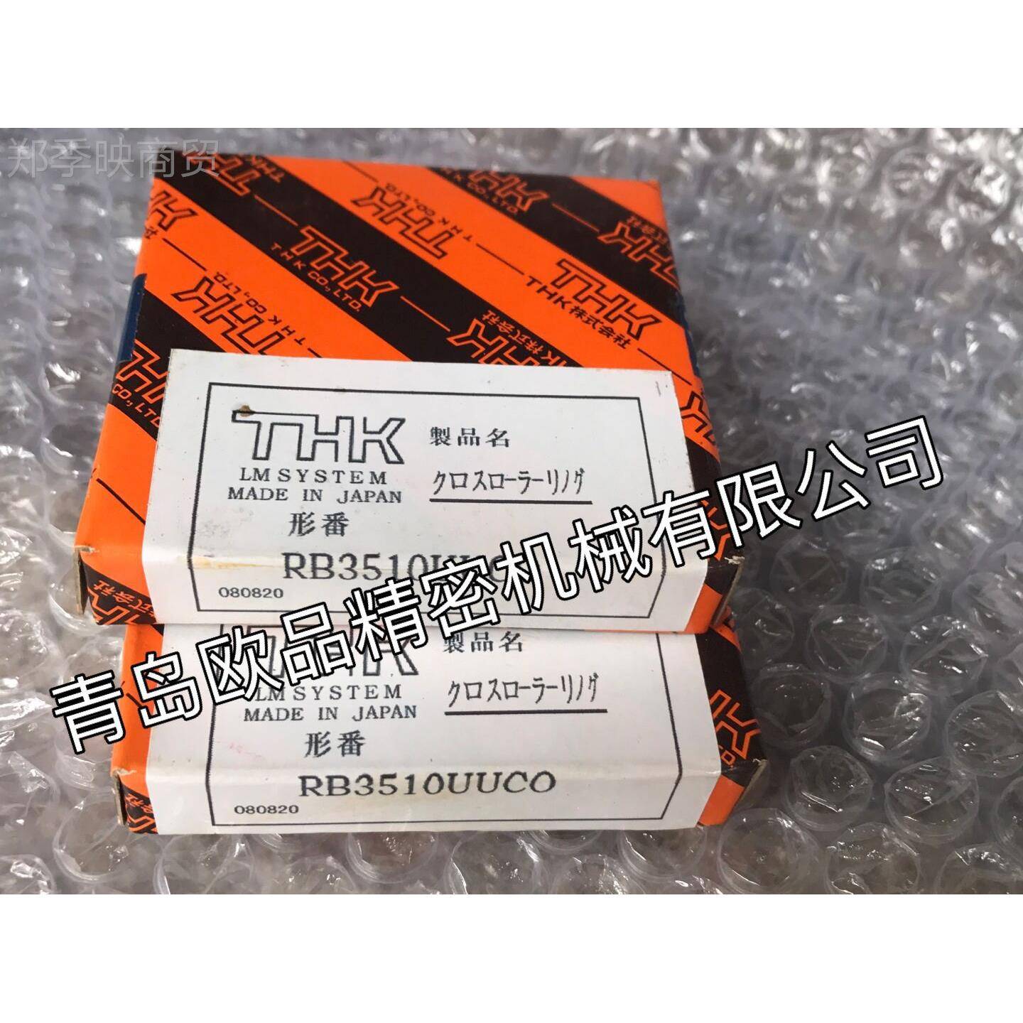 TH交叉滚子轴承RB40C10UUC1OQH RB4K510UUC1 RB5013U1U P5