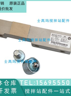 托利多SB-1T2T称重传感器SBT-0.5/1/2/3t原装传感器SBS-0.3/0.5t