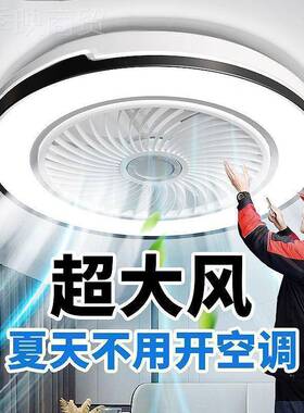 全风光谱吸顶扇吊NKF灯扇灯客厅卧室家用一0体224新款电风扇灯供