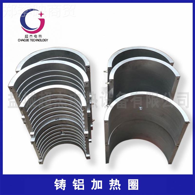 铸铝加热热圈风槽发热圈冷风W-I0I加热器水冷热铸铝发片加热瓦加