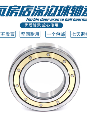 瓦房店轴承 61972 61976 61980 61984 61988 61992 61996 M