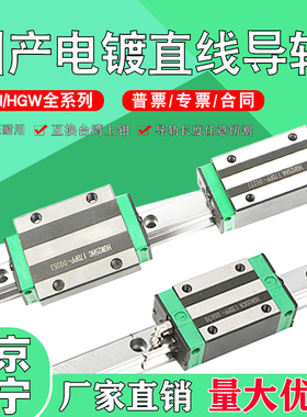 国产上银电镀不锈钢直线导轨滑块滑轨HGH/HGW15 20 25 30 35 45CA