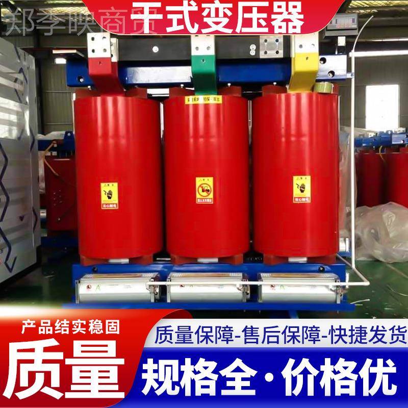 scb10 SCB1-3500/10KV干式变压器1250 16002000K30KVA VA干2式变