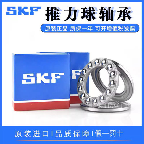 进口 平面 推力轴承 51114 51115 51116 51117 51118 51119 51120