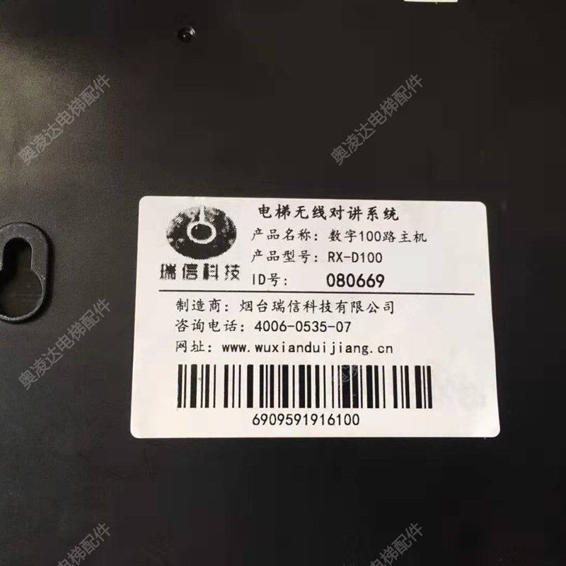 电梯无线对讲系统 瑞信数字100路对讲主机RX-D100/RX-C100 原厂