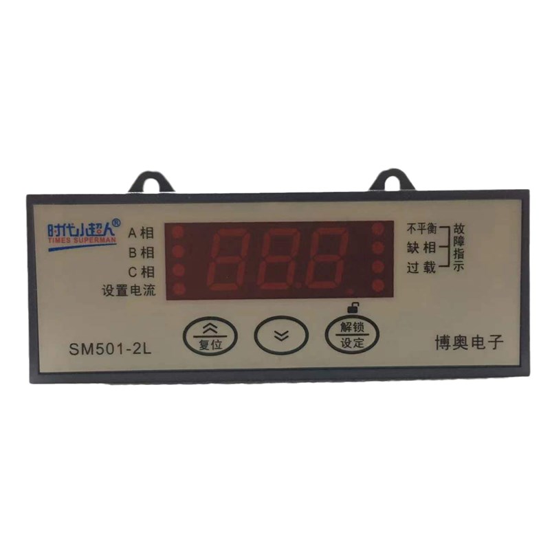 SM501-2L时代小超人智能数显电动机综合保护器表两路常开博奥电子