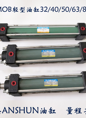 注塑机轻型油缸70KG压力MOB32/40*50/100/150/200/250液压 AHSHUN