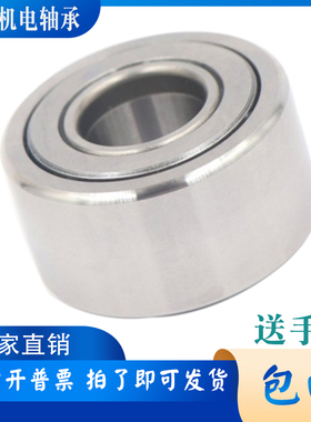 支撑滚轮滚针轴承NATR NUTR NATV 5 6 8 10 12 15 17 20 25 30 35