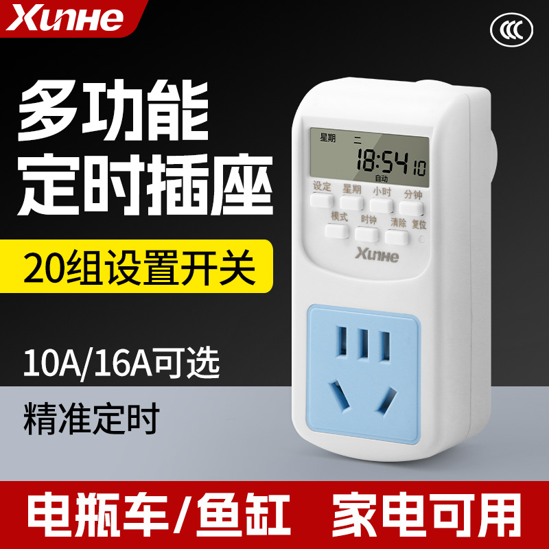 智能定时器开关自动断电时间控制器时控插座电源计时器定时开关机