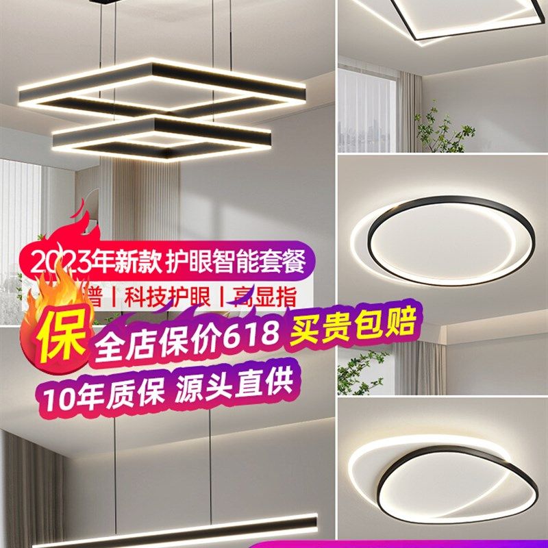 客厅吊灯2023年新款大气现代简约客厅灯主灯大灯广东中山全屋灯具,包装,包装胶带,淘宝优惠券,粉丝福利购,淘宝优惠卷