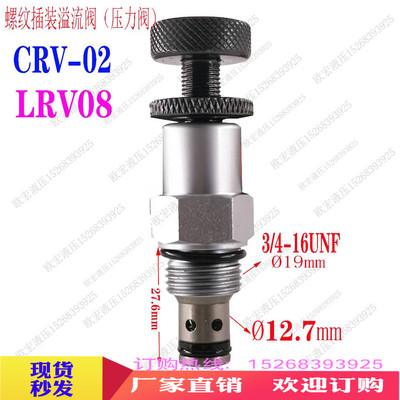 液压溢流阀RV08.10.06压力阀可调螺纹插装阀手动调节压力安全阀