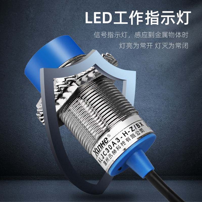 电容式接近开关LJC30A3-H-Z/BX三线NPN常开24v金属感应传感器M30