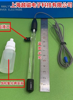 上海越磁 218型银氯化银电极 参比电极 Ag/AgCl参比电极