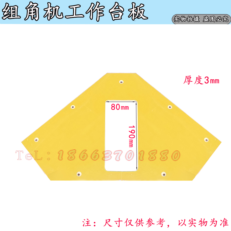 液压组角机工作台板三角板面板撞挤角机断桥铝合金门窗设备配